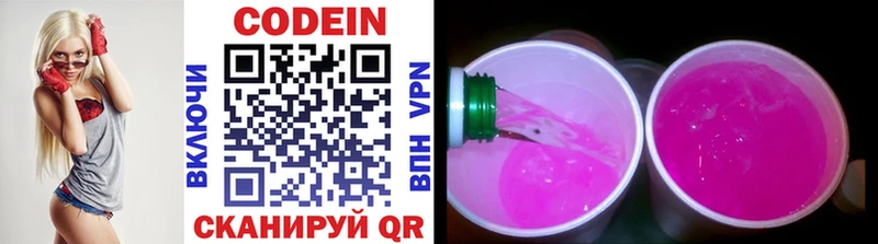 Кодеин напиток Lean (лин)  Зима 